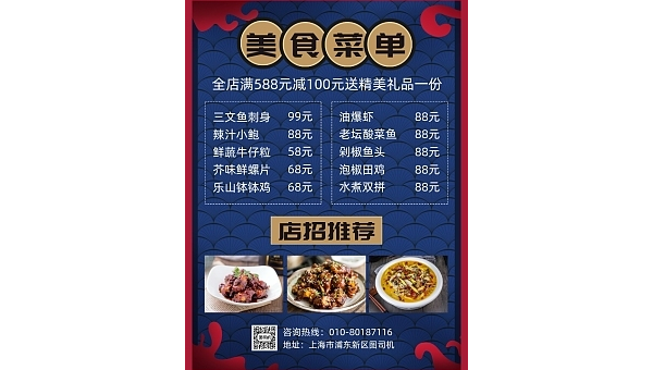 588快餐3小时不限次